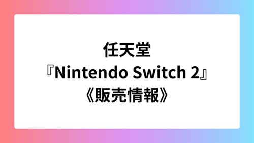 Nintendo Switch